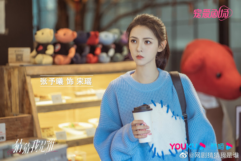 Guess Who I Am China Web Drama